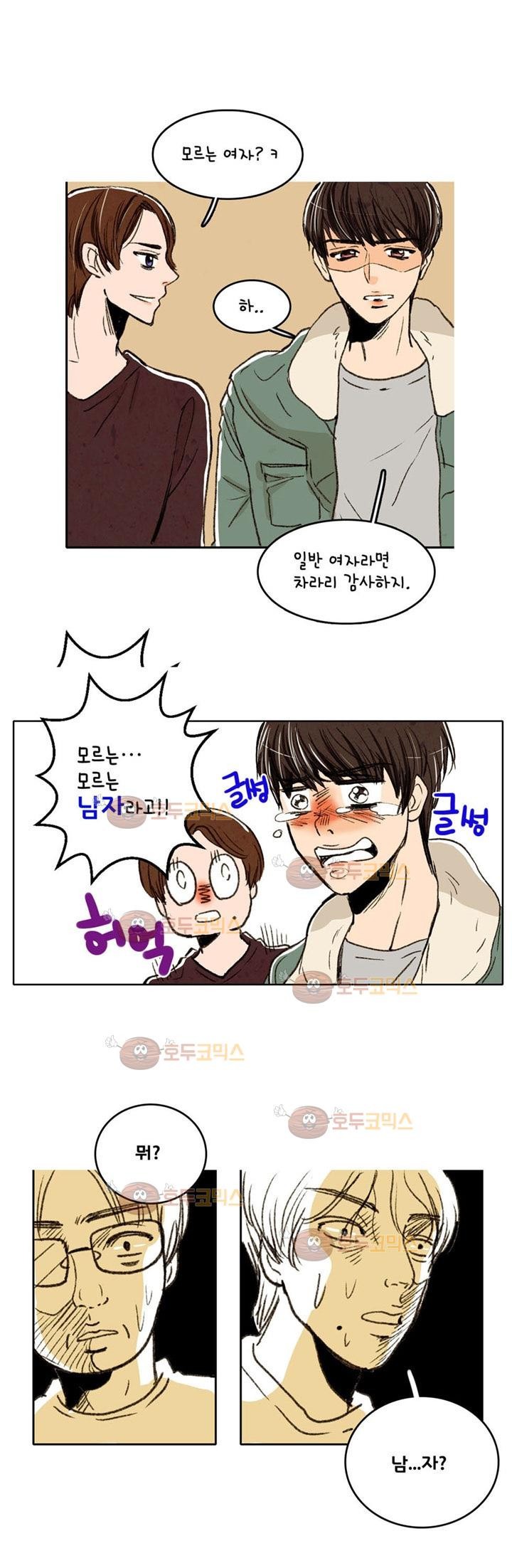 우리 손만 잡고 자요 2화