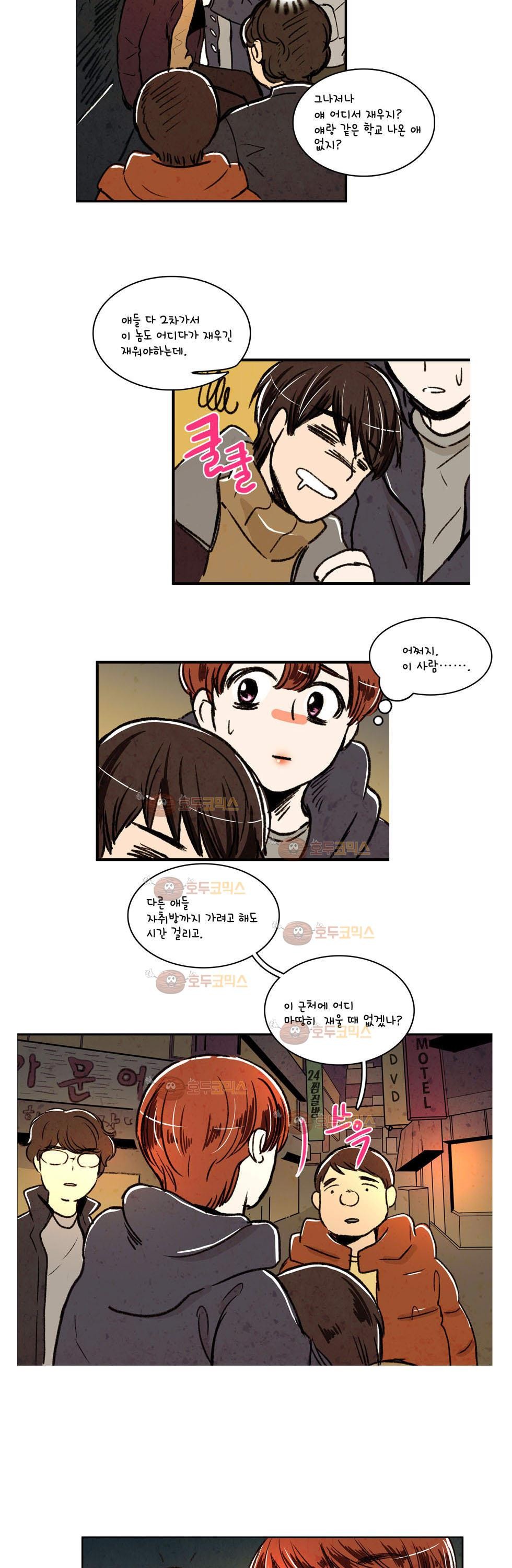 우리 손만 잡고 자요 4화