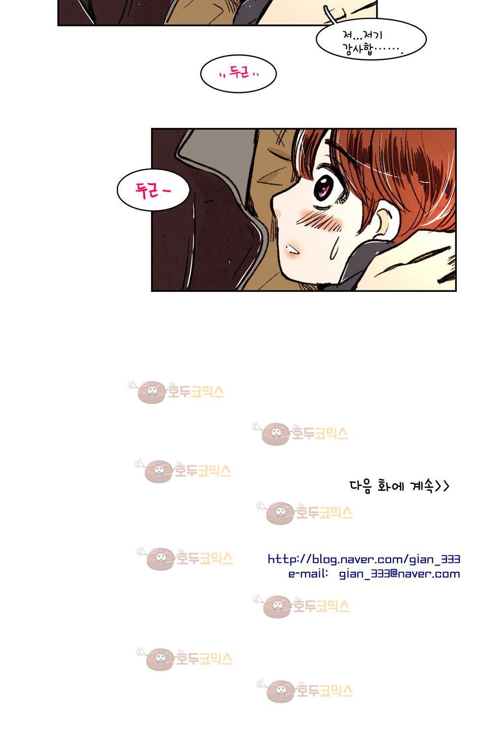 우리 손만 잡고 자요 5화