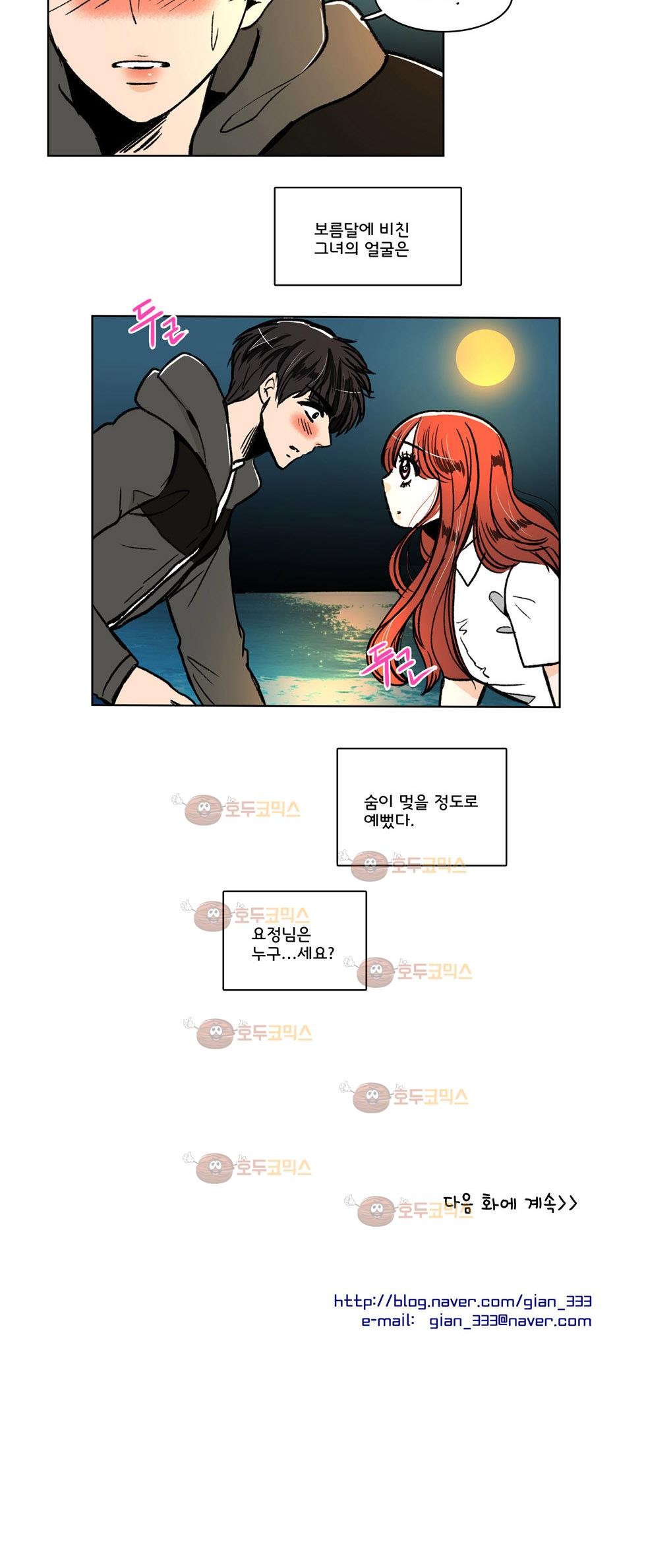 우리 손만 잡고 자요 11화