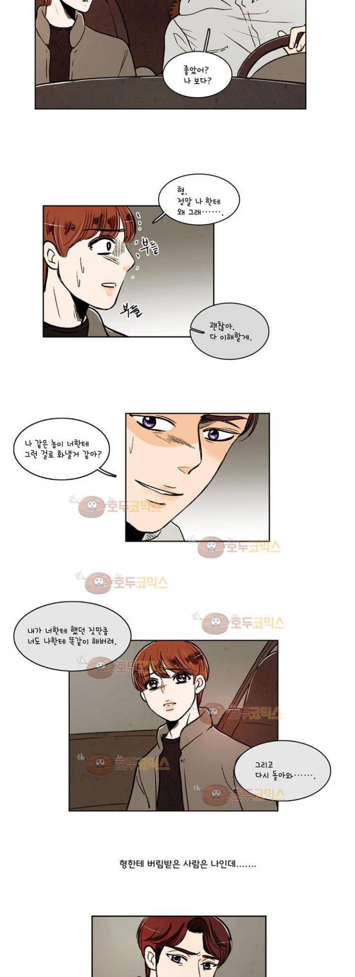 우리 손만 잡고 자요 14화