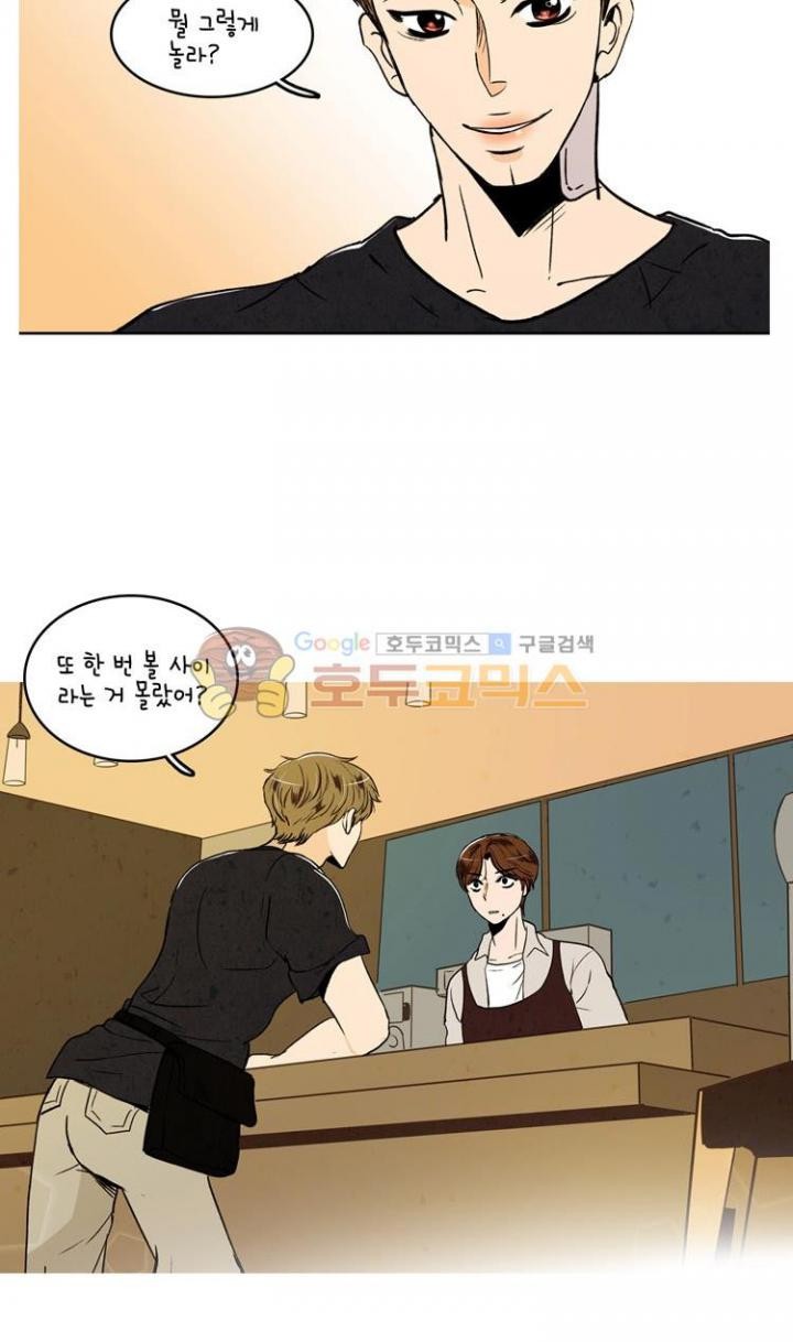 우리 손만 잡고 자요 34화