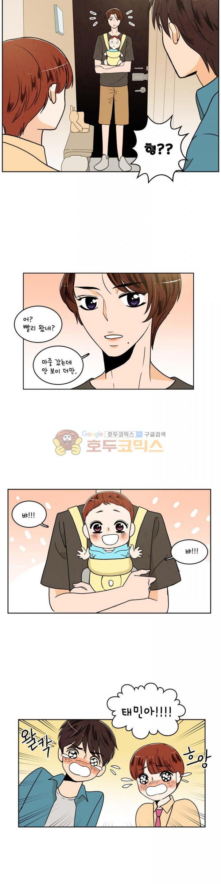 우리 손만 잡고 자요 시즌2 36화
