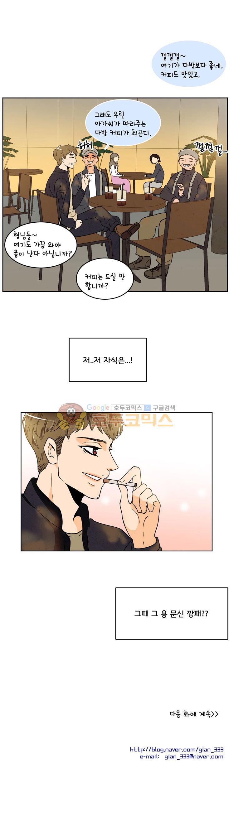 우리 손만 잡고 자요 시즌2 37화