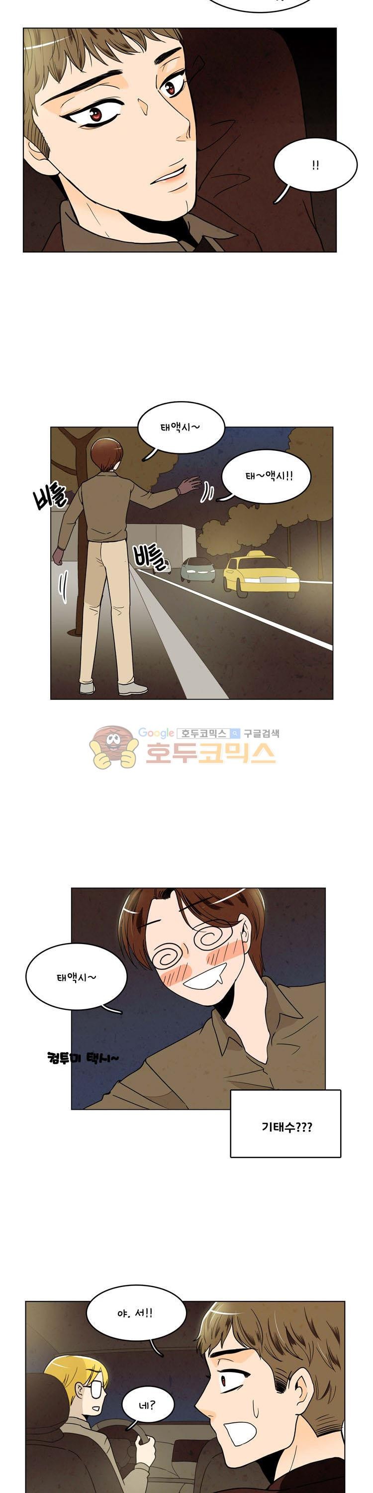 우리 손만 잡고 자요 시즌2 38화