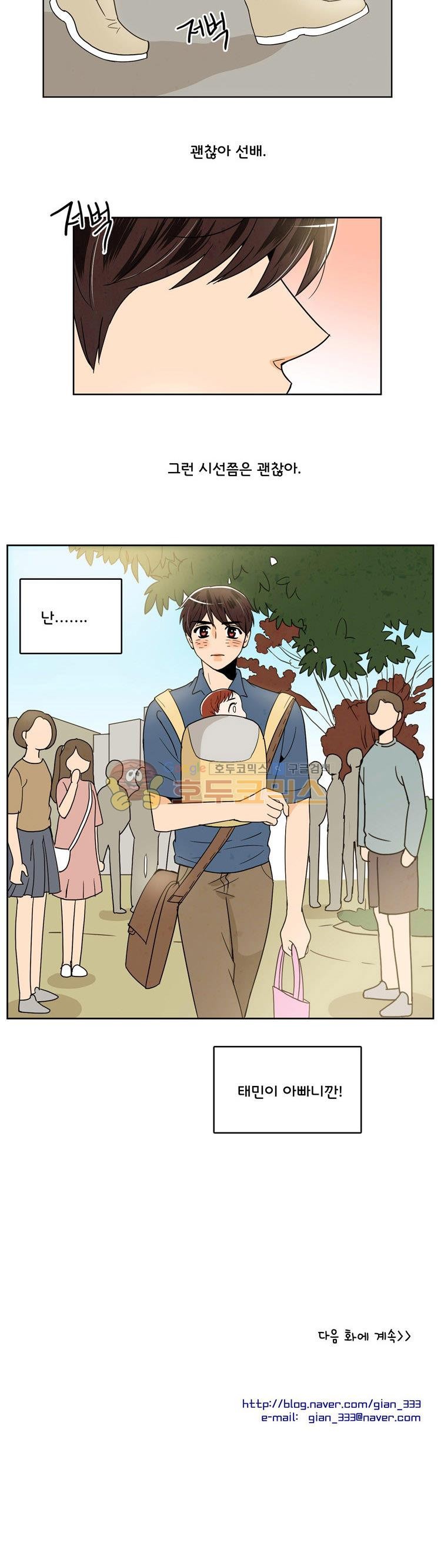 우리 손만 잡고 자요 시즌2 39화