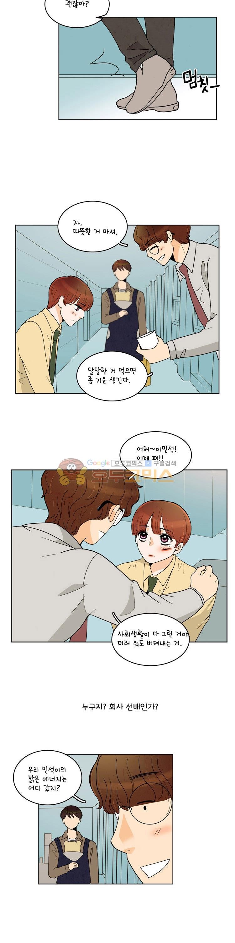 우리 손만 잡고 자요 시즌2 42화