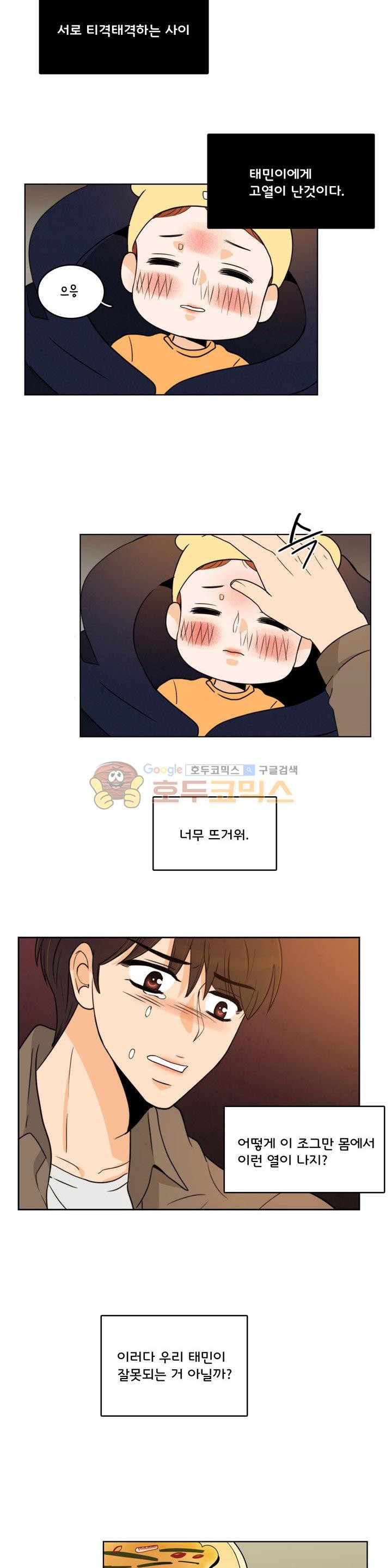 우리 손만 잡고 자요 시즌2 43화