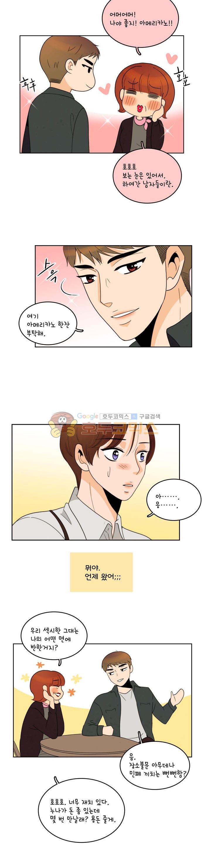 우리 손만 잡고 자요 시즌2 46화