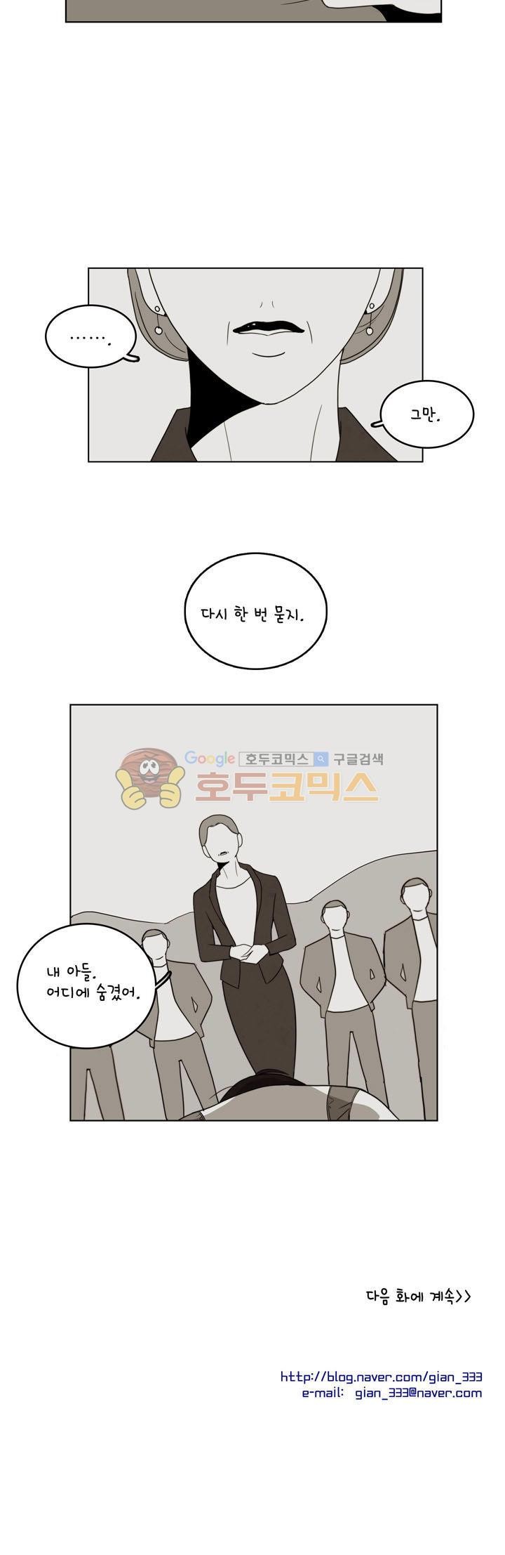 우리 손만 잡고 자요 시즌2 47화