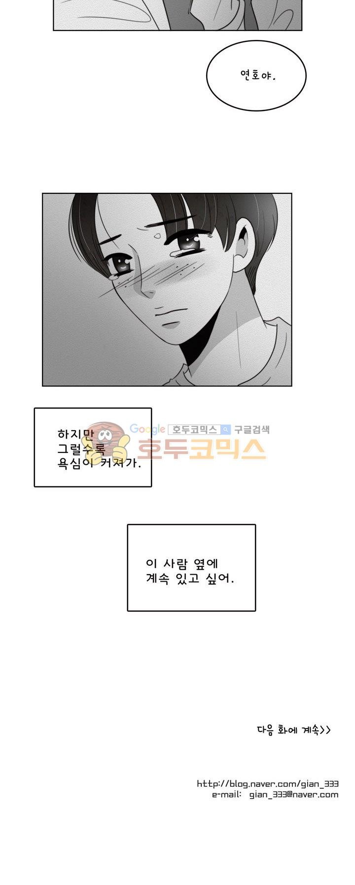 우리 손만 잡고 자요 시즌2 48화