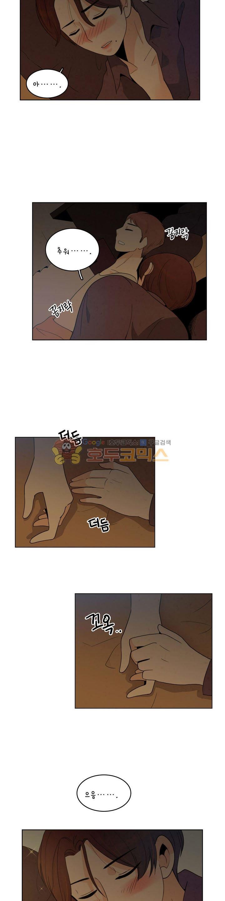 우리 손만 잡고 자요 시즌2 50화