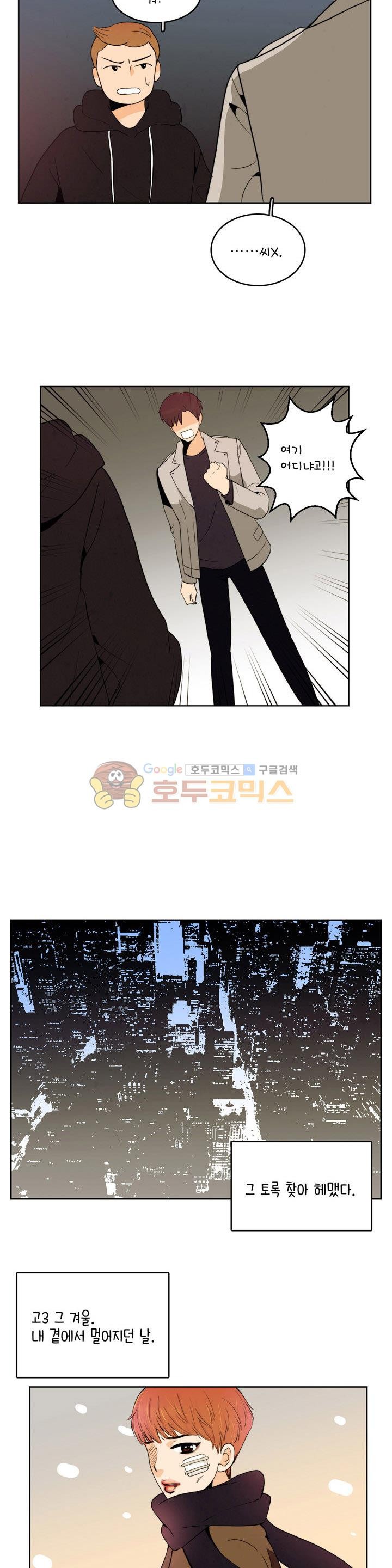 우리 손만 잡고 자요 시즌2 52화