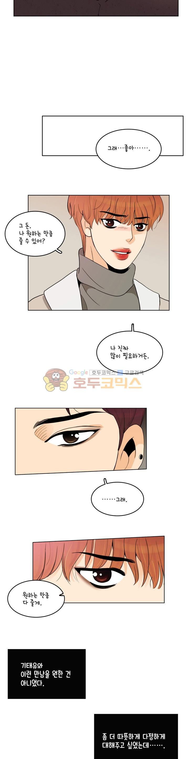 우리 손만 잡고 자요 시즌2 55화