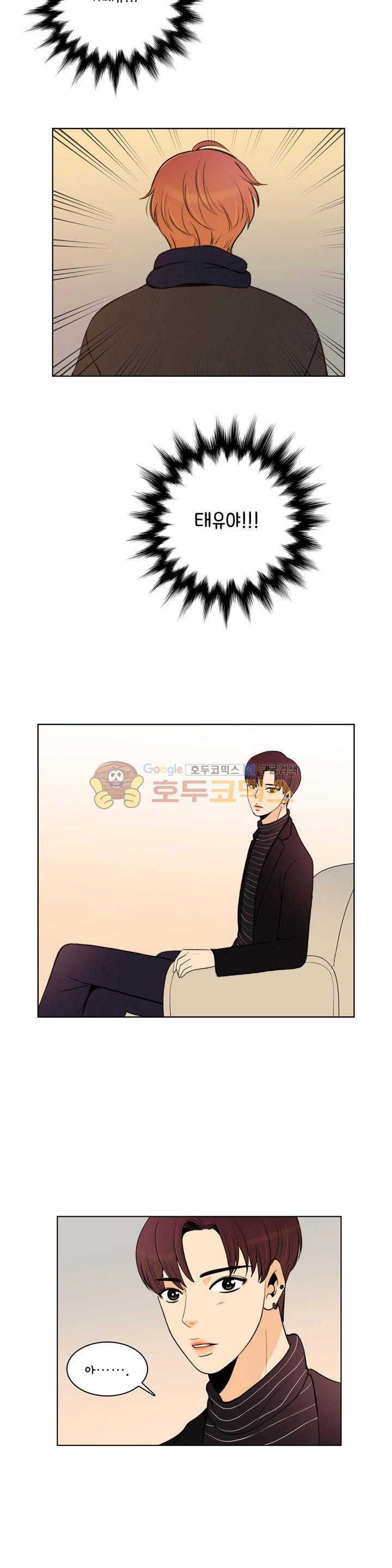 우리 손만 잡고 자요 시즌2 59화