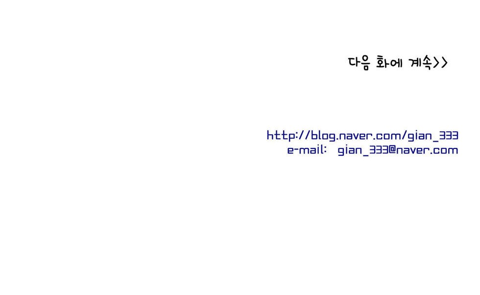 우리 손만 잡고 자요 7화