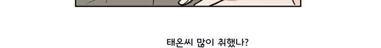 우리 손만 잡고 자요 13화