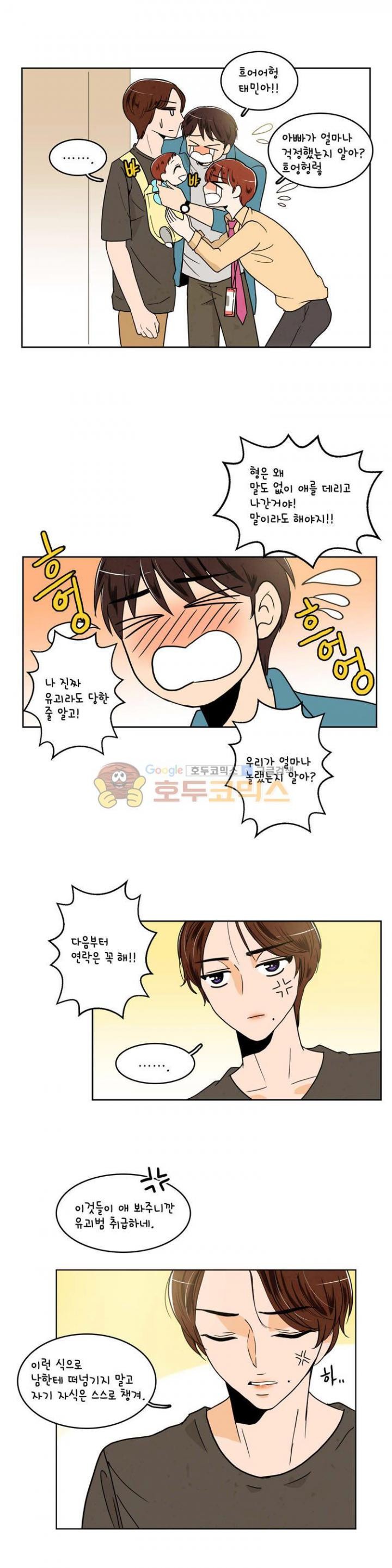 우리 손만 잡고 자요 시즌2 36화
