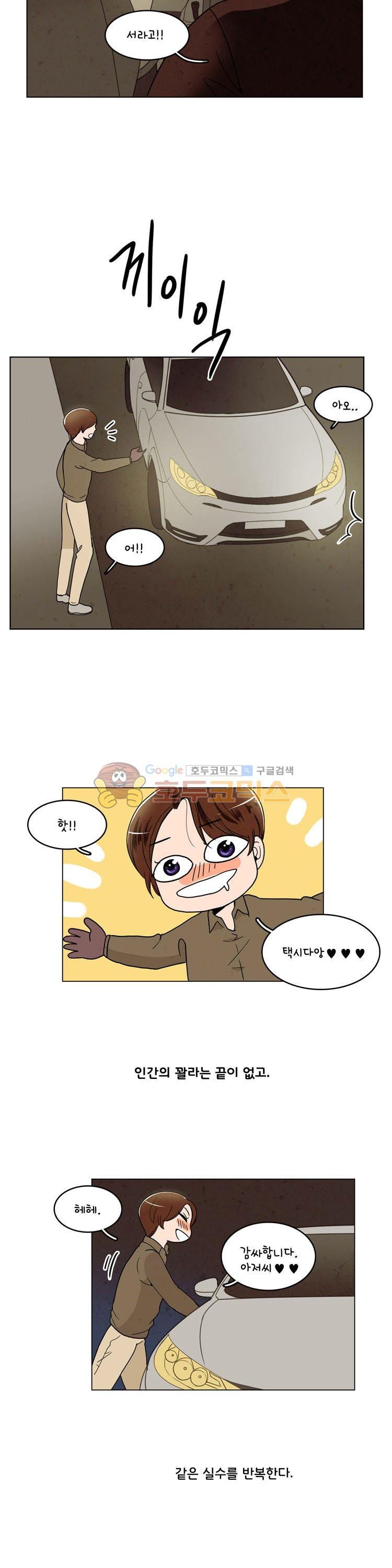 우리 손만 잡고 자요 시즌2 38화