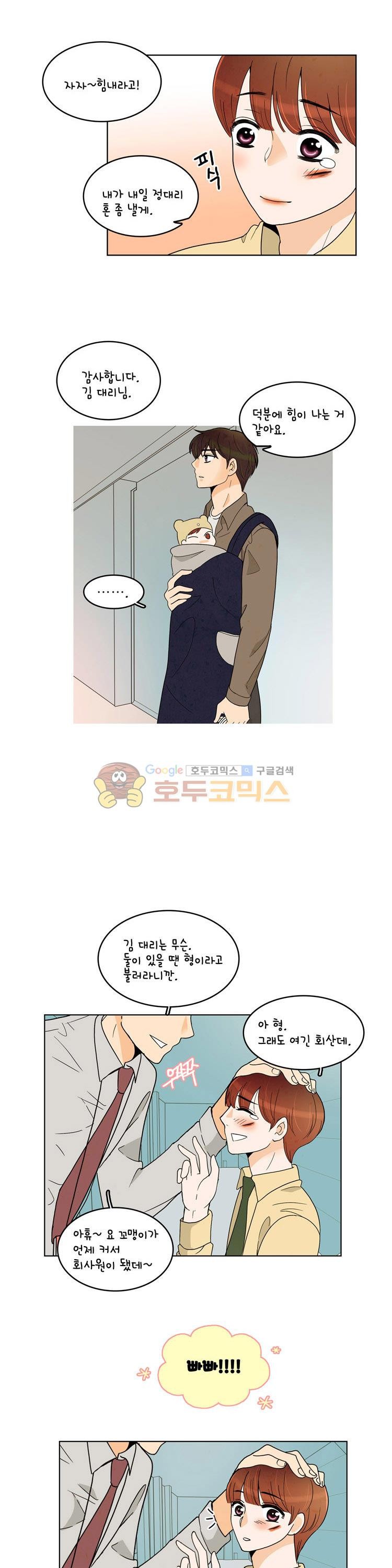 우리 손만 잡고 자요 시즌2 42화