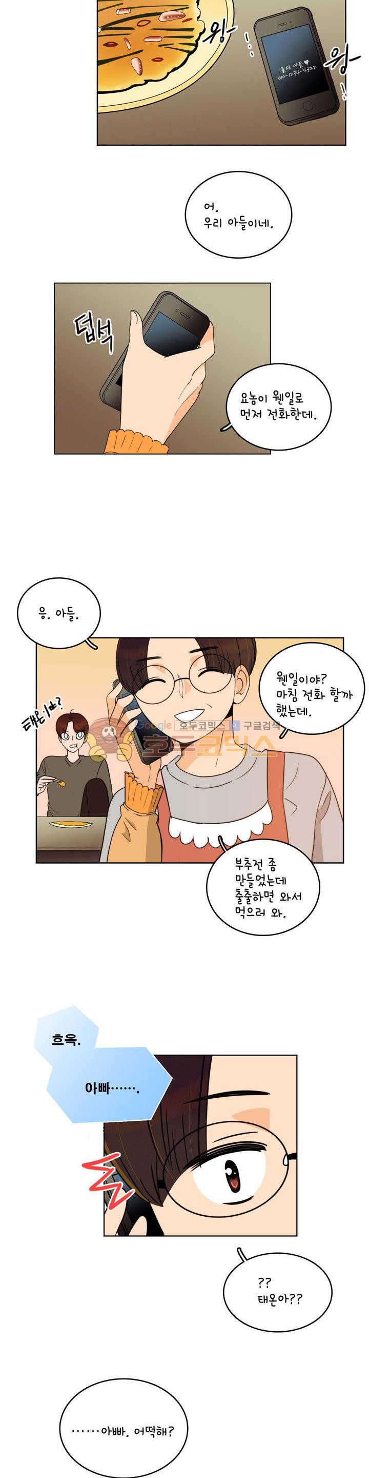 우리 손만 잡고 자요 시즌2 43화