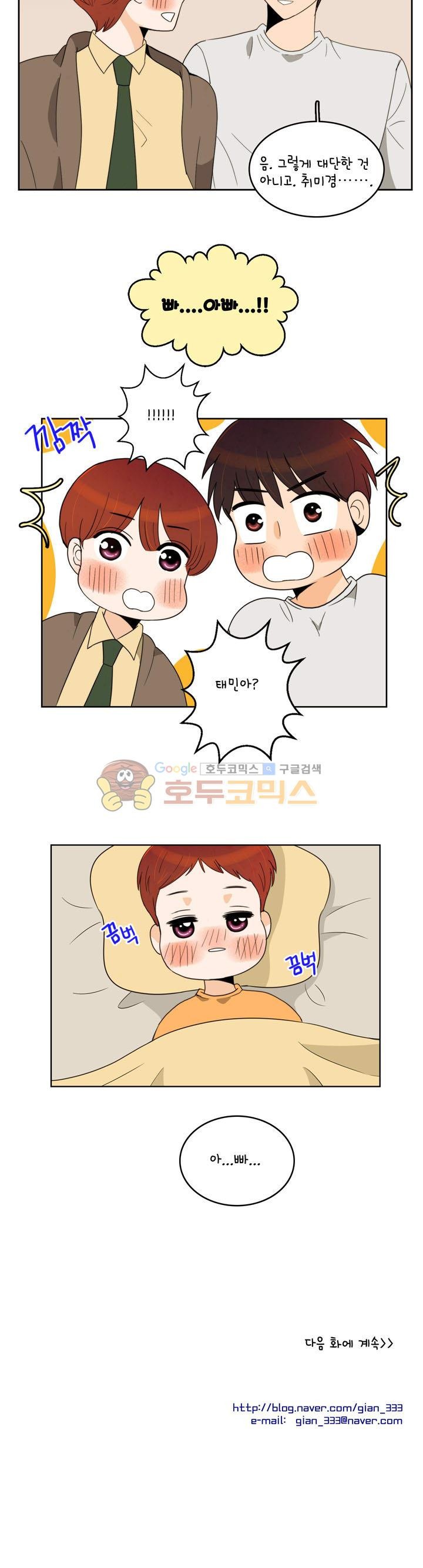 우리 손만 잡고 자요 시즌2 45화