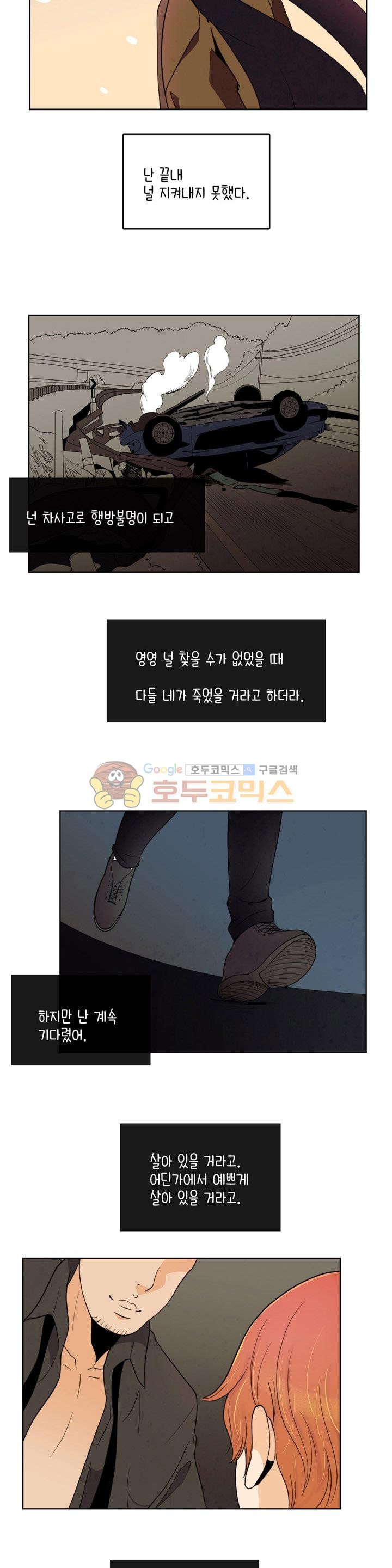 우리 손만 잡고 자요 시즌2 52화