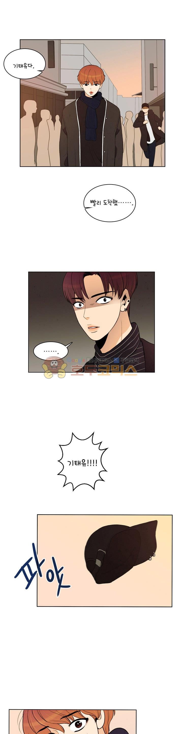 우리 손만 잡고 자요 시즌2 59화