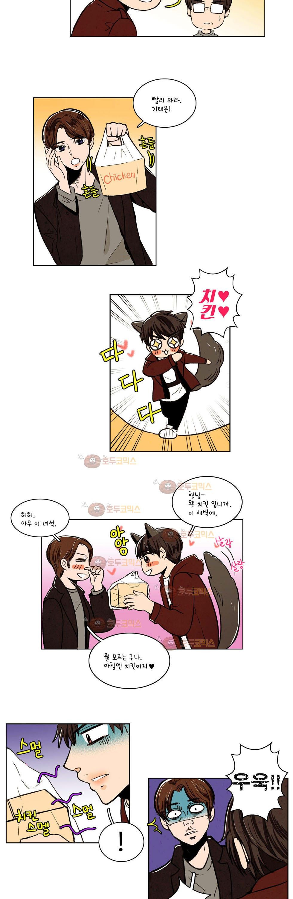 우리 손만 잡고 자요 9화