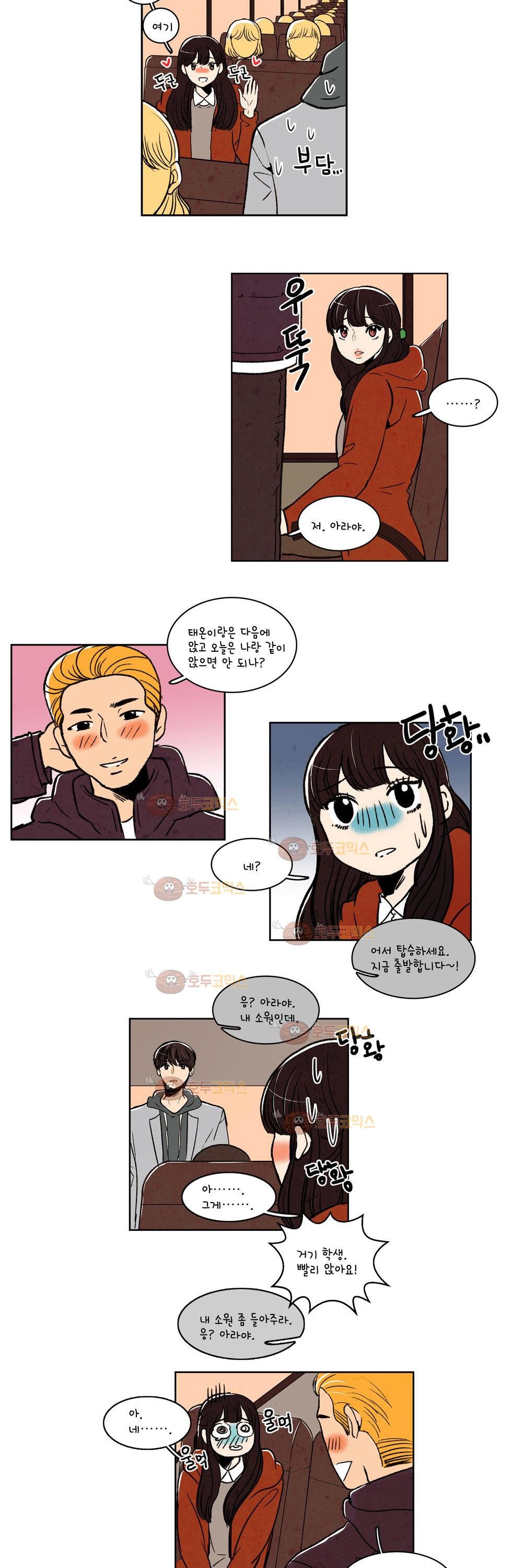 우리 손만 잡고 자요 11화