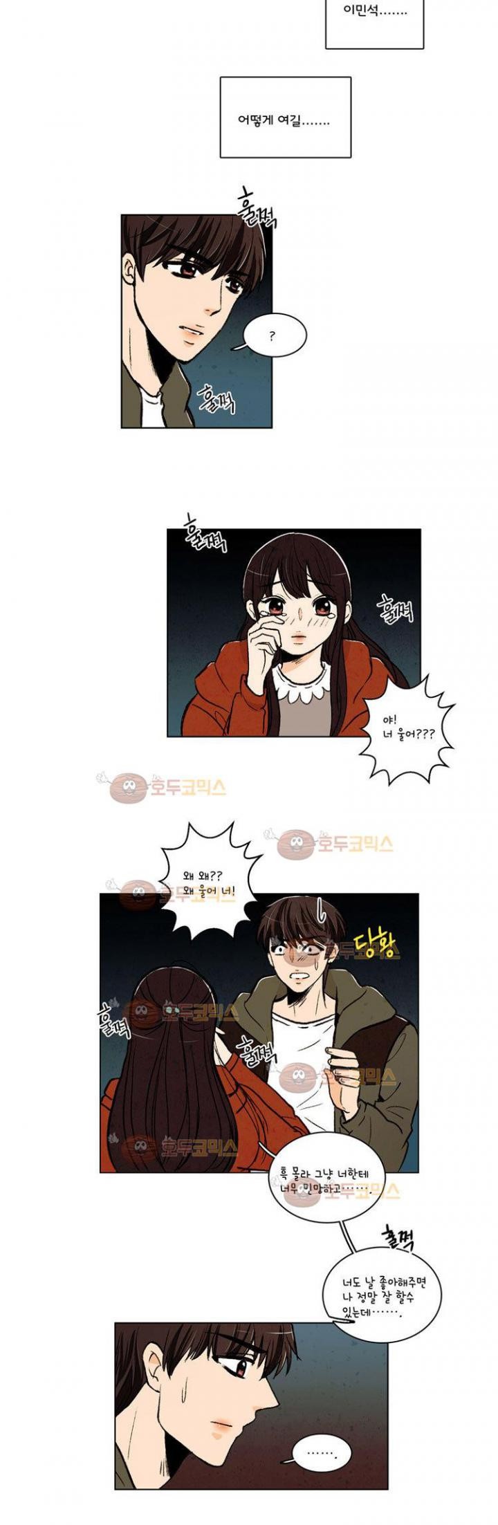 우리 손만 잡고 자요 14화