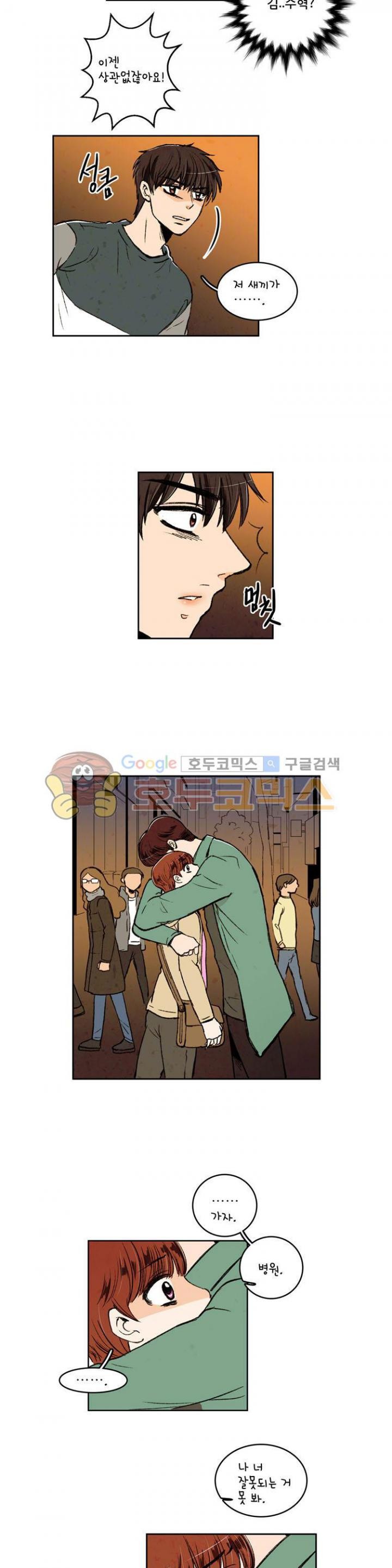 우리 손만 잡고 자요 22화