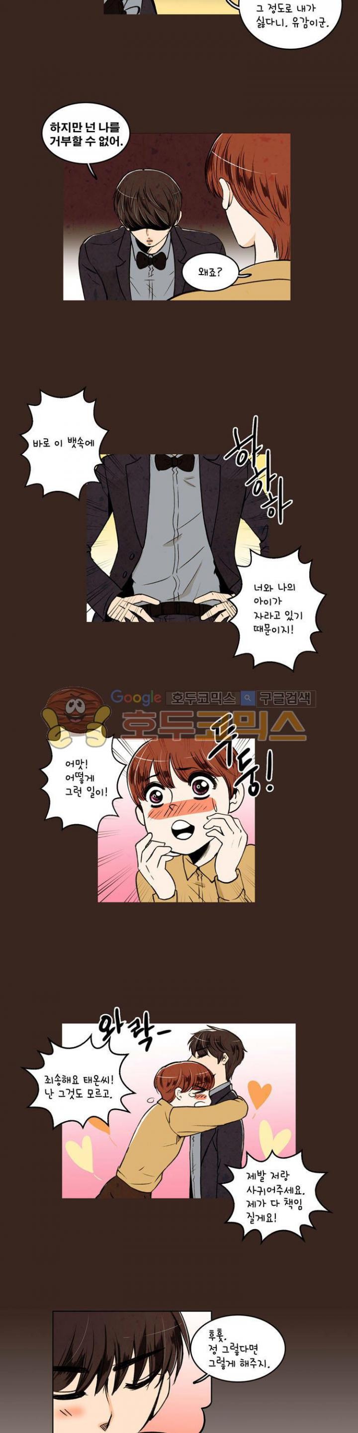 우리 손만 잡고 자요 24화