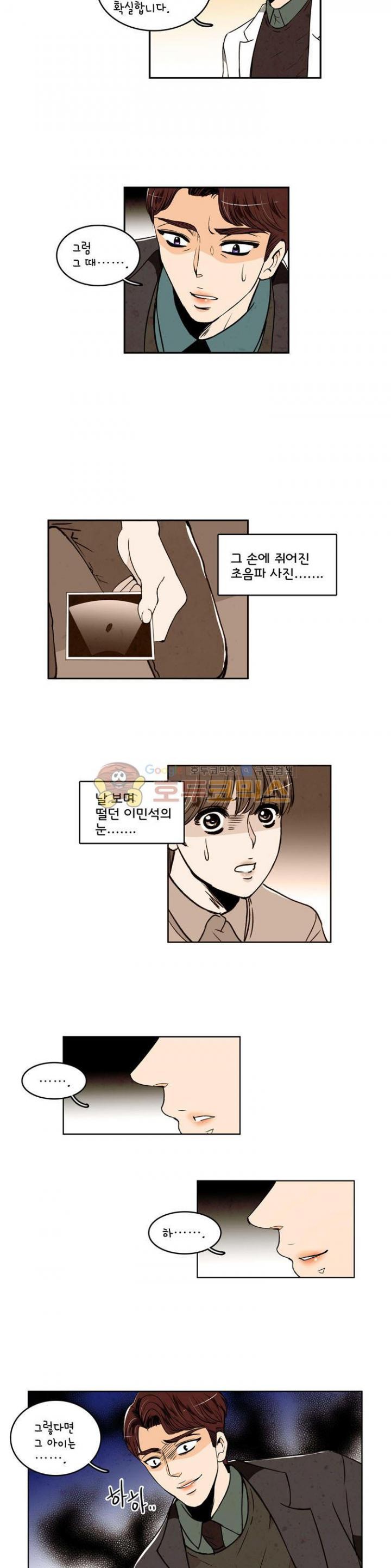 우리 손만 잡고 자요 30화