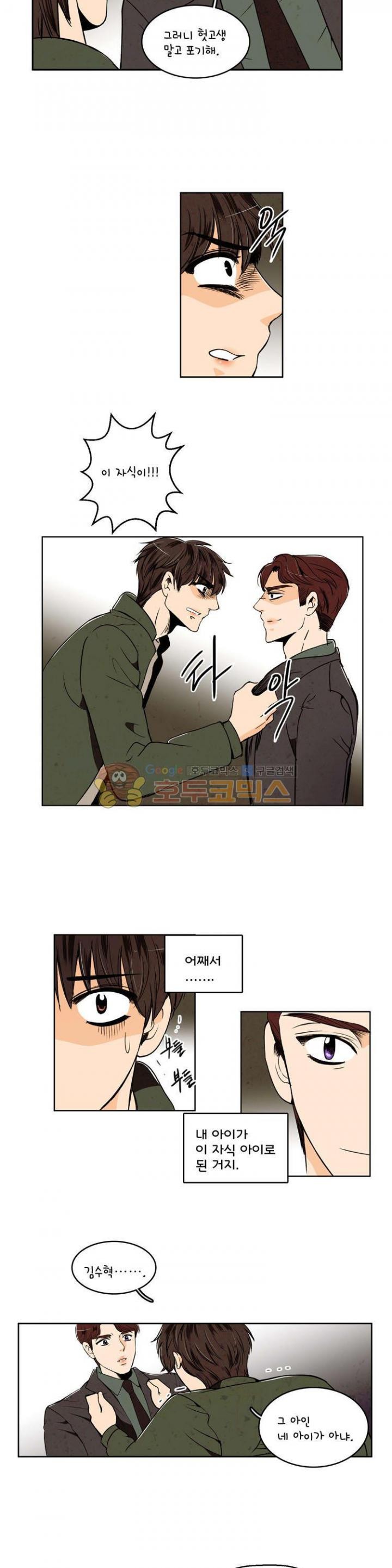 우리 손만 잡고 자요 31화
