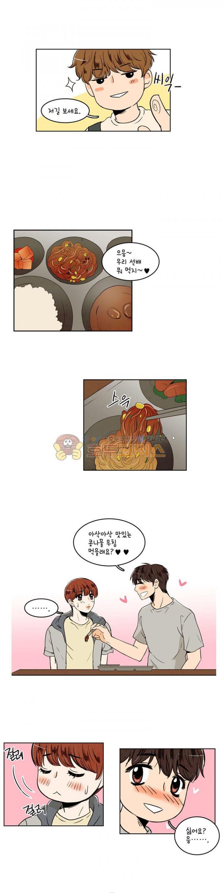 우리 손만 잡고 자요 33화