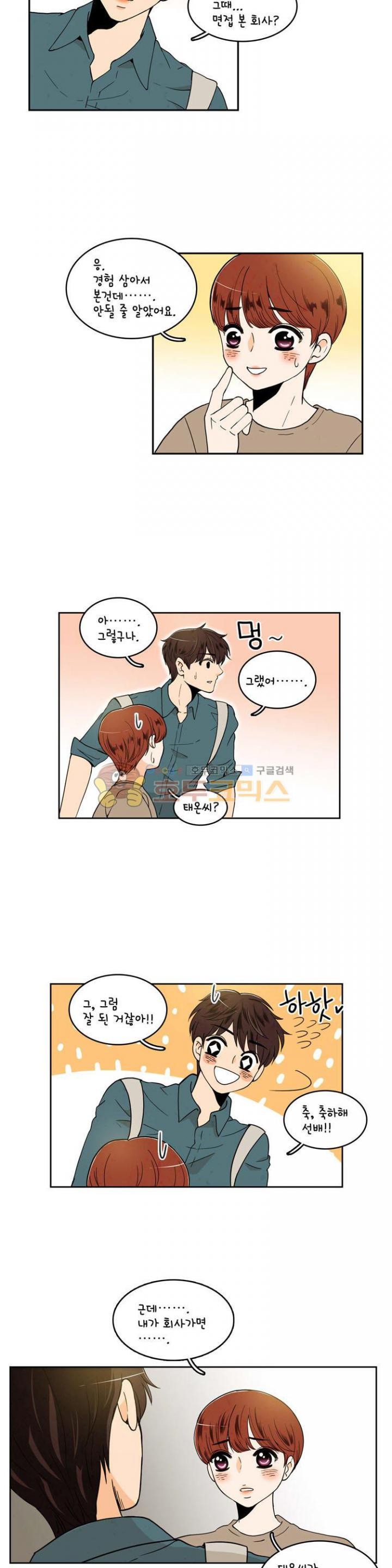 우리 손만 잡고 자요 시즌2 36화