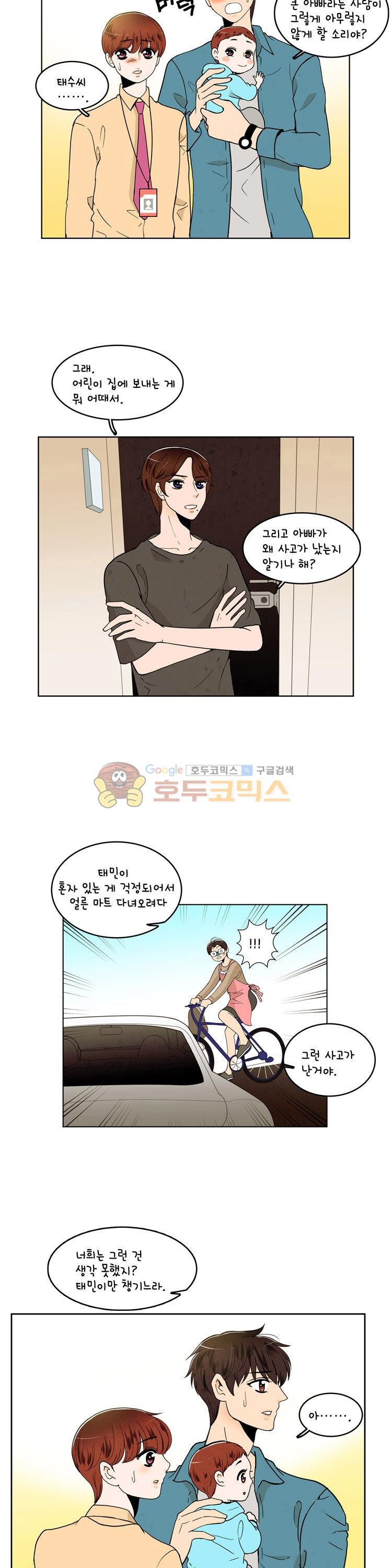 우리 손만 잡고 자요 시즌2 37화