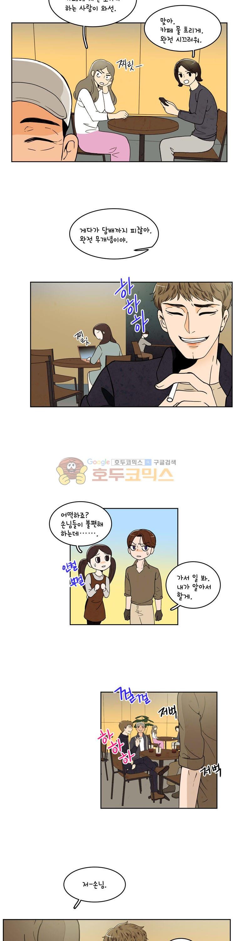 우리 손만 잡고 자요 시즌2 38화