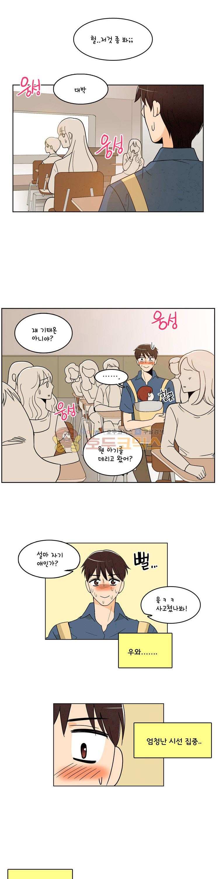 우리 손만 잡고 자요 시즌2 40화