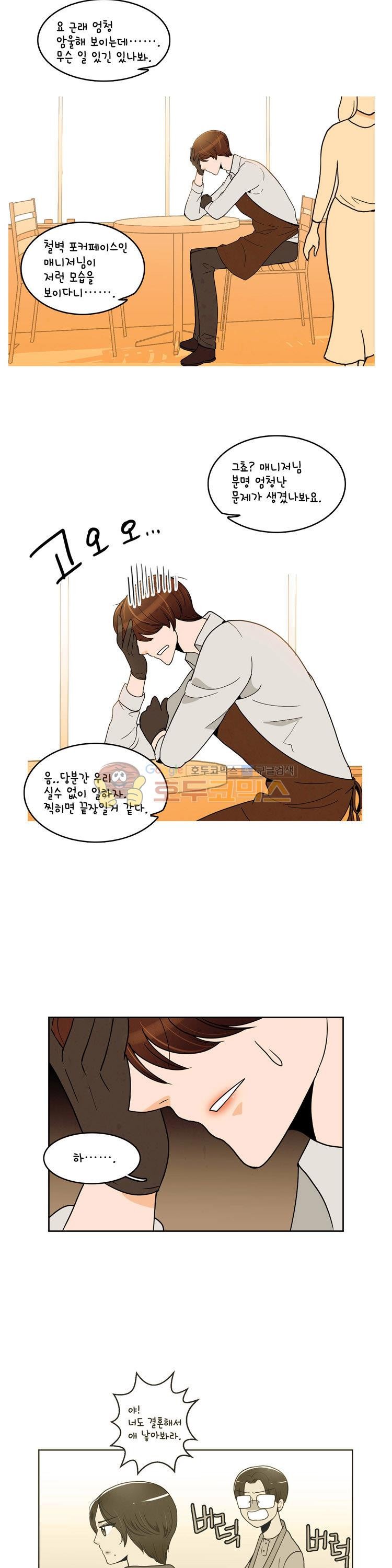 우리 손만 잡고 자요 시즌2 41화