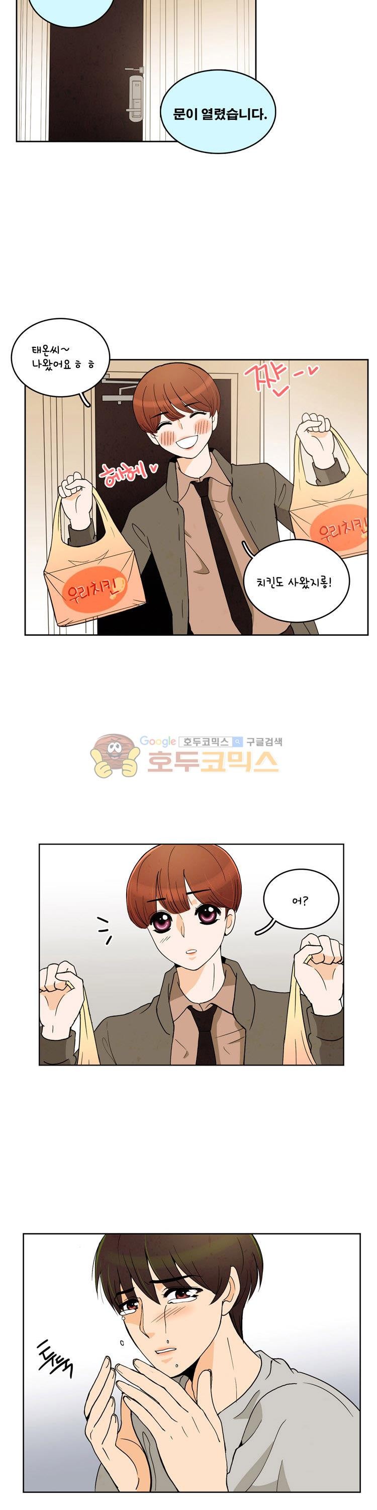 우리 손만 잡고 자요 시즌2 42화