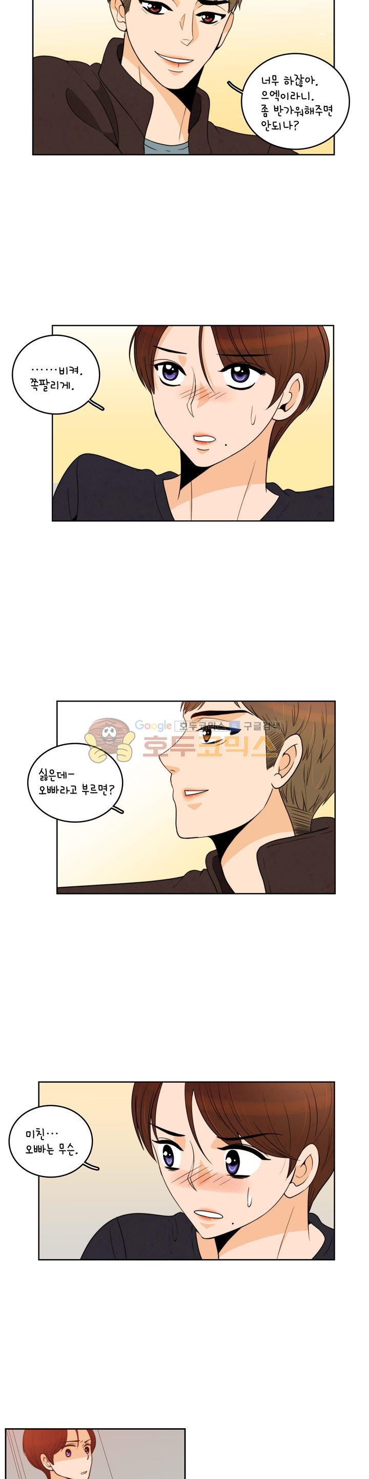 우리 손만 잡고 자요 시즌2 45화