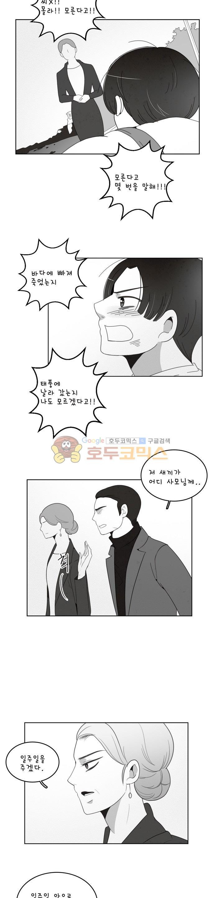 우리 손만 잡고 자요 시즌2 48화