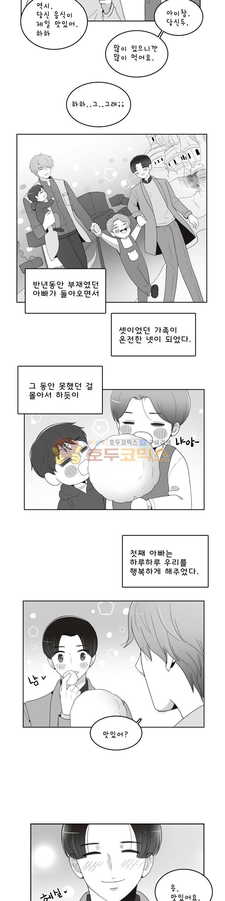 우리 손만 잡고 자요 시즌2 49화