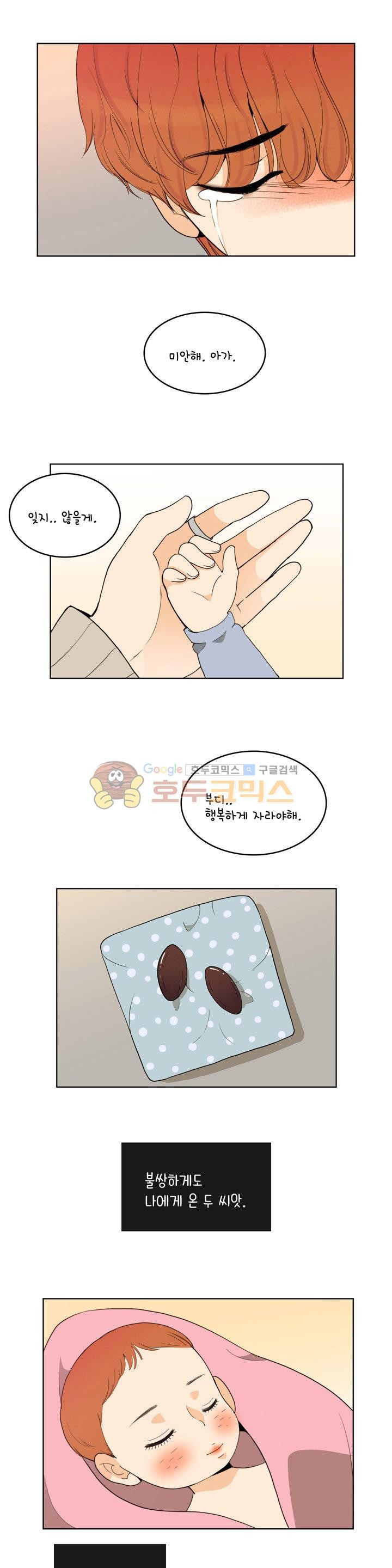 우리 손만 잡고 자요 시즌2 52화