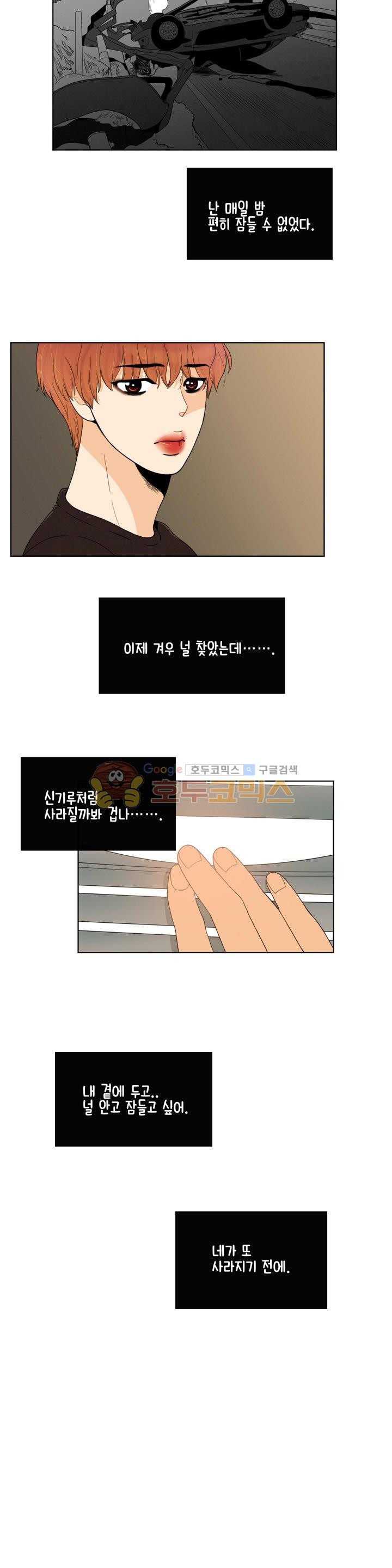 우리 손만 잡고 자요 시즌2 55화