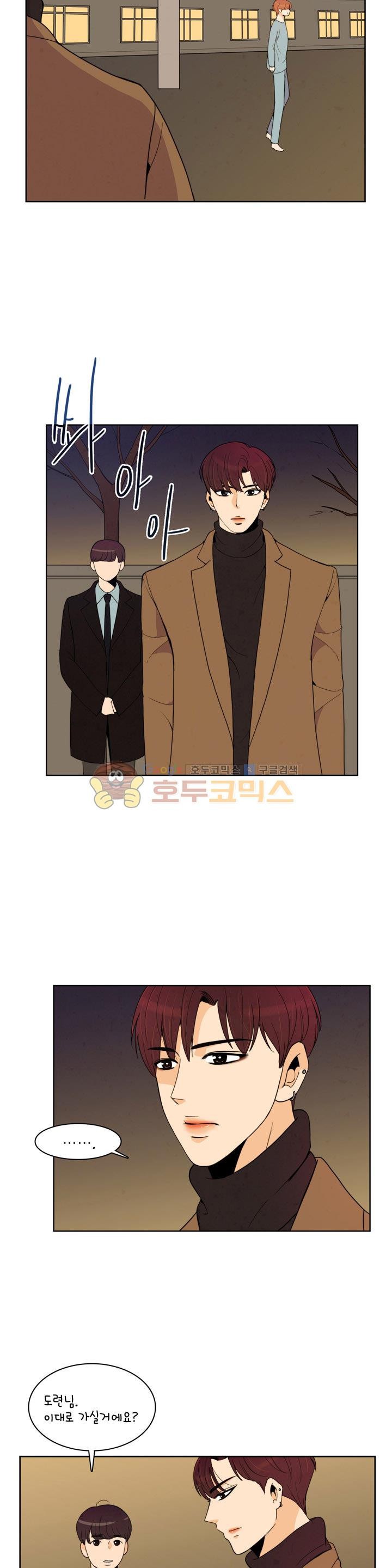 우리 손만 잡고 자요 시즌2 58화