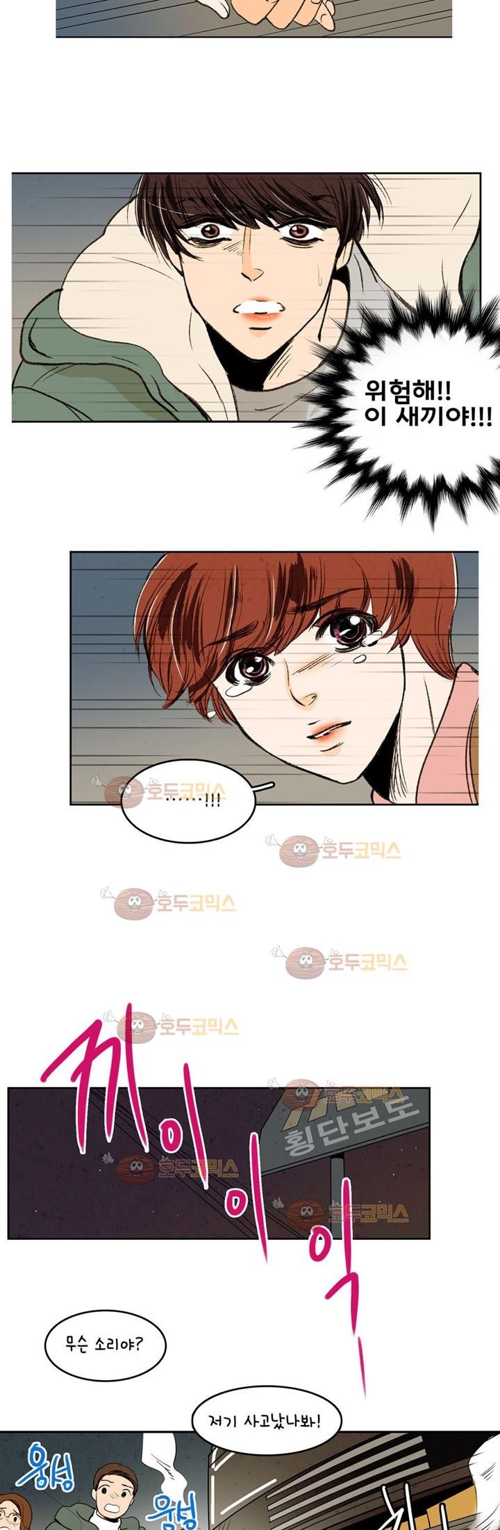 우리 손만 잡고 자요 1화