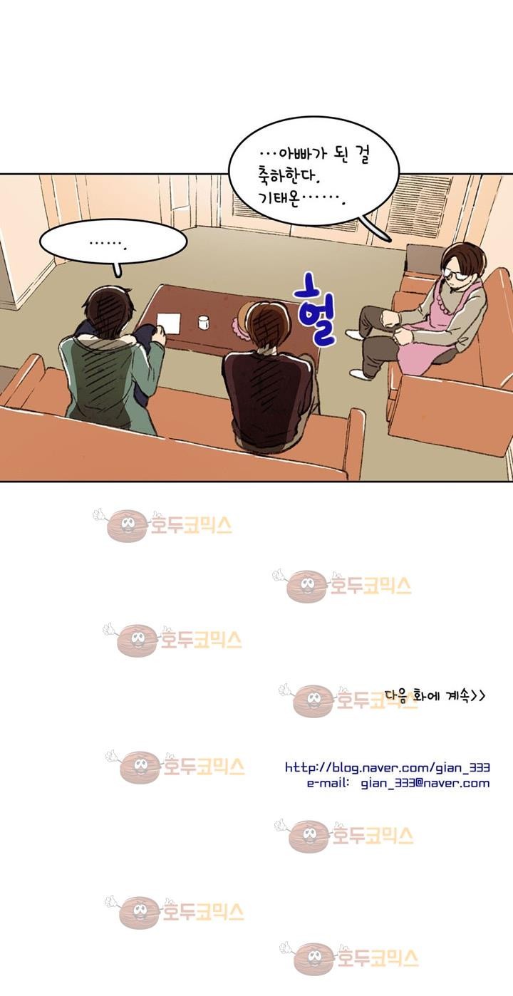 우리 손만 잡고 자요 2화